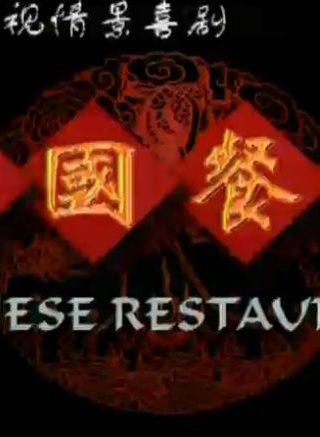 王姬(影视女演员)