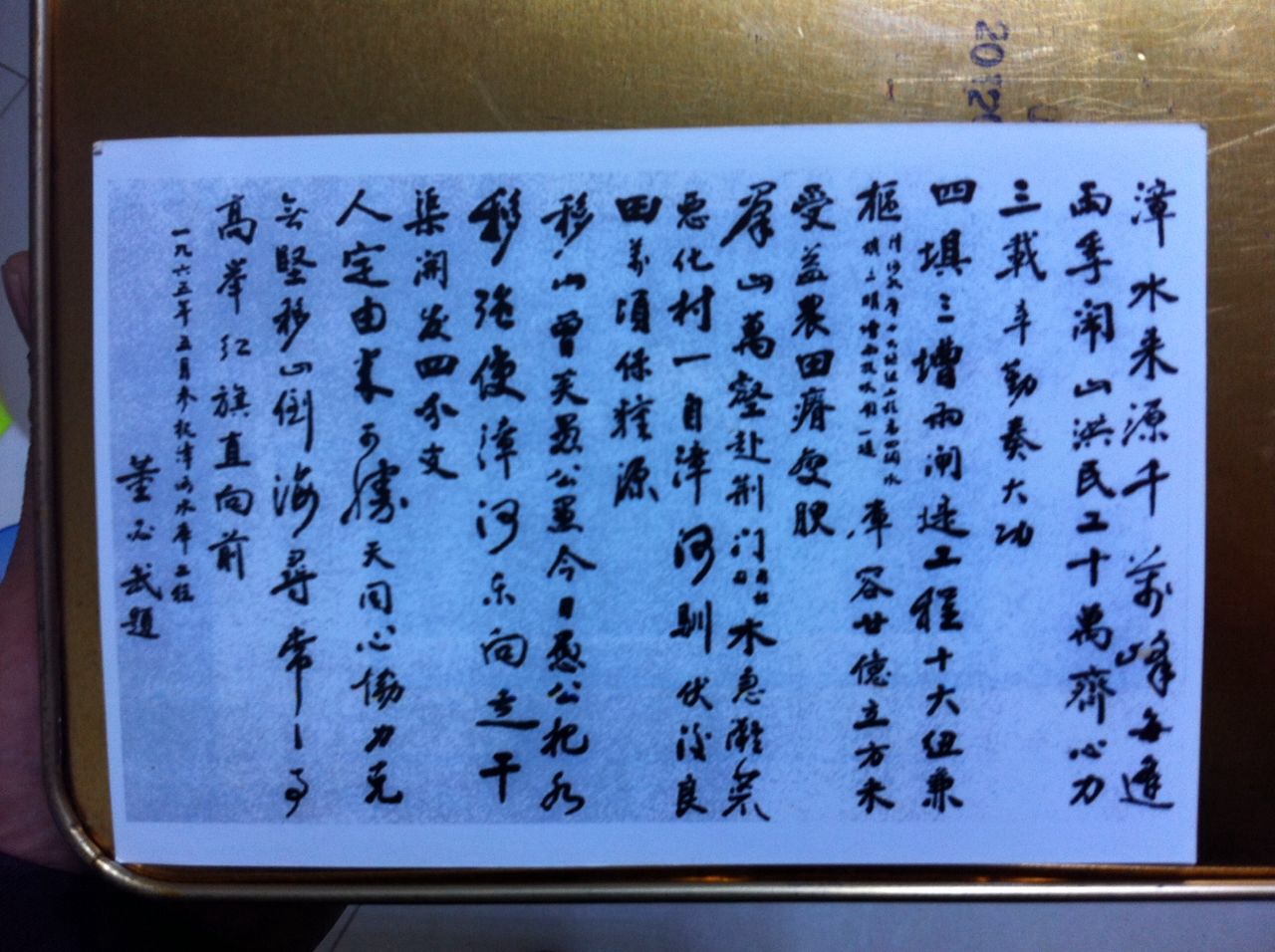 董必武题字 董必武题字