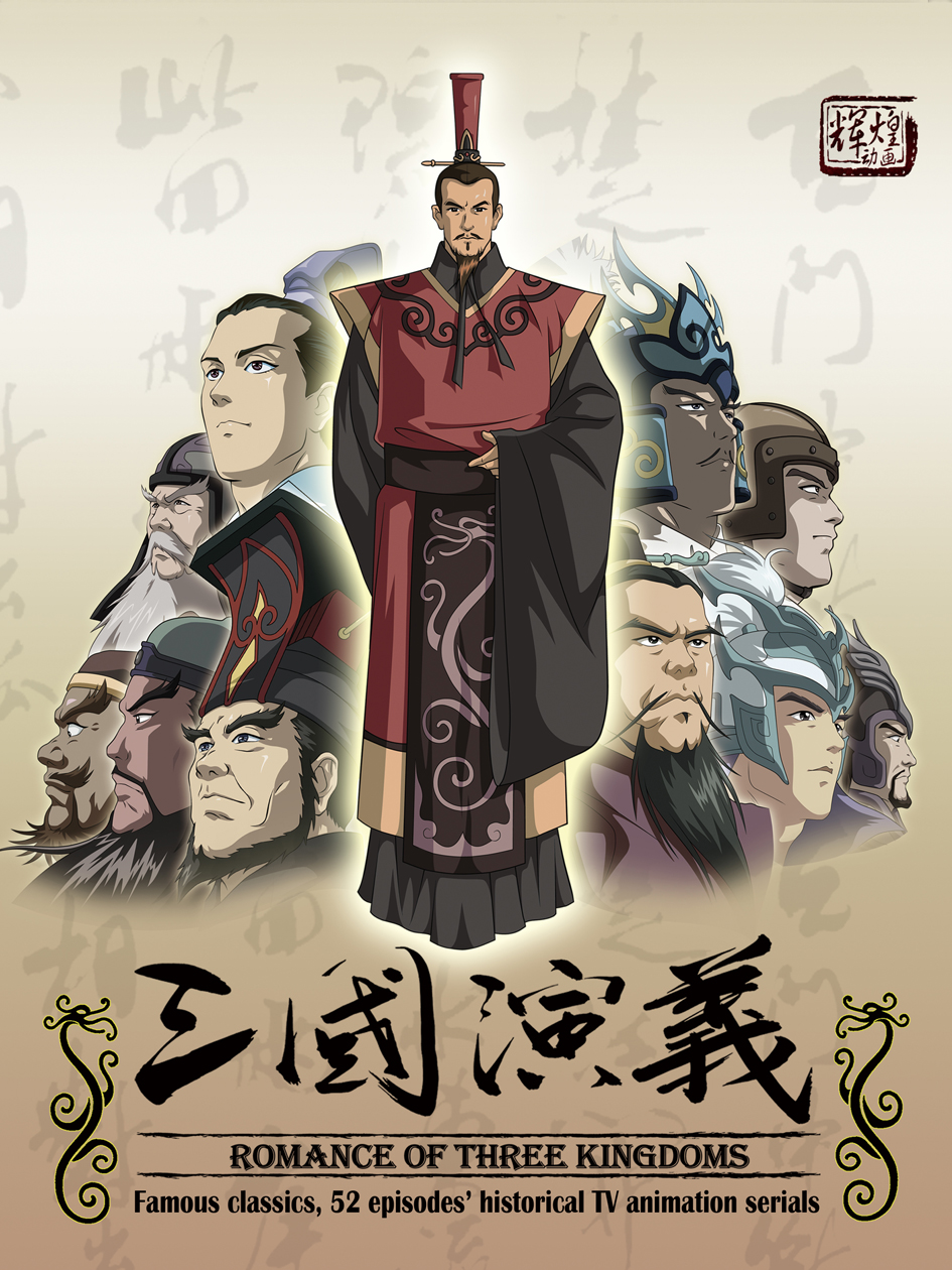 争锋(卡通片《三国演义》片头曲) 争锋(卡通片《三国演义》片头曲)