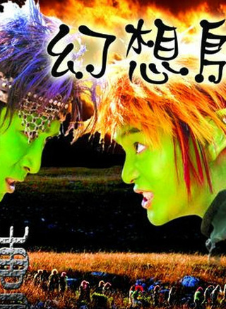 王宝强(中国内地男演员)
