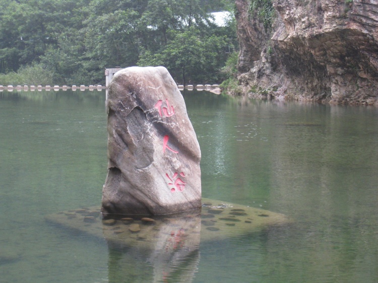 湖南千家峒国家森林公园