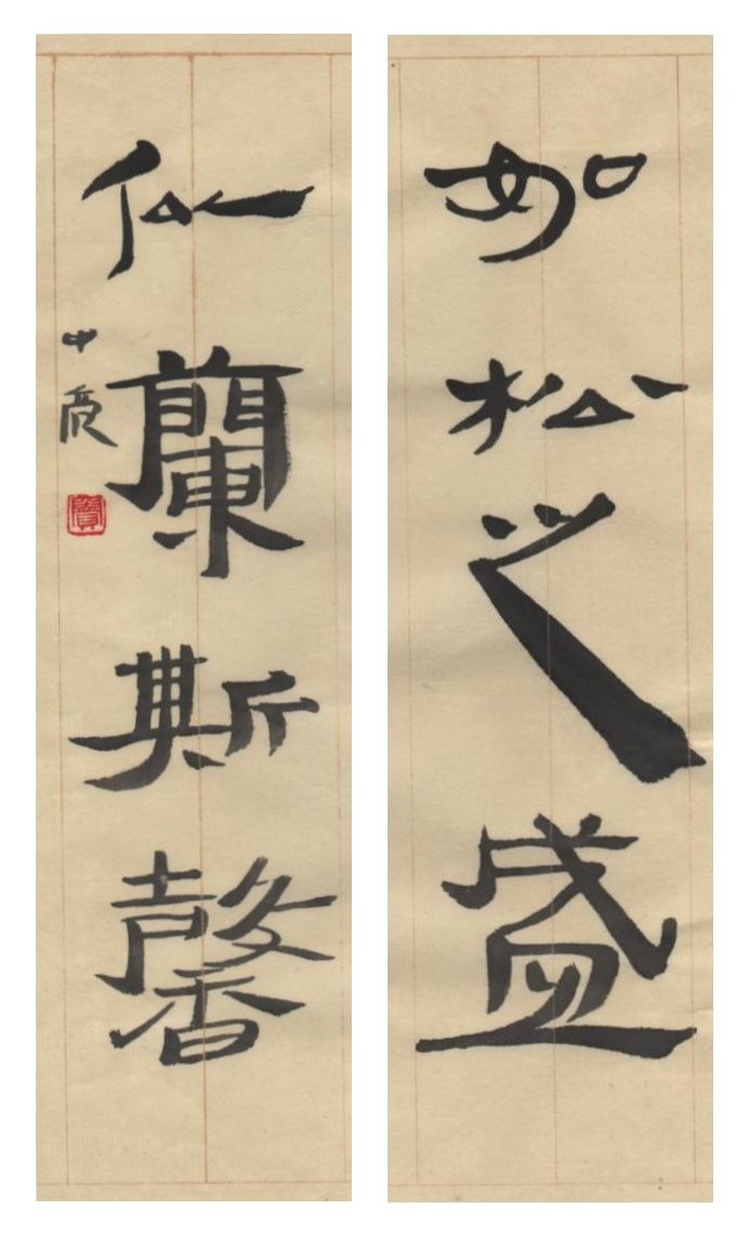 窦中亮作品 窦中亮作品