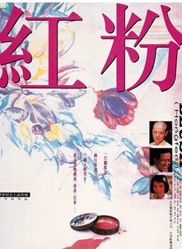 王姬(影视女演员)