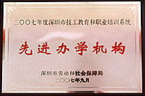 深圳精英培训学校