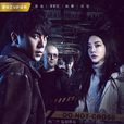 无证之罪(2017年秦昊、邓家佳主演的犯罪悬疑网剧) 无证之罪(2017年秦昊、邓家佳主演的犯罪悬疑网剧)