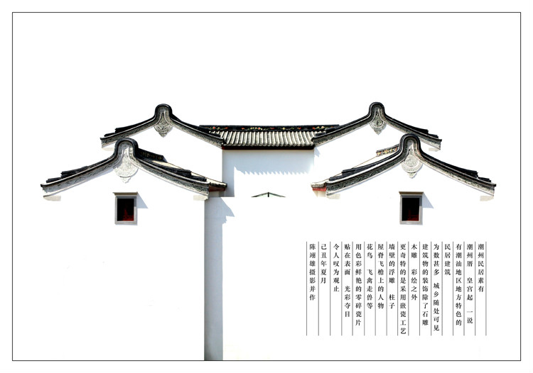 潮籍 潮籍
