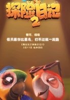 熊出没之探险日记2