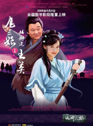 王九胜