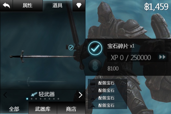 宝石碎片 宝石碎片