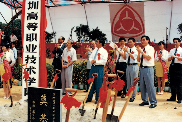 1994年4月28日,深职院正式挂牌 1994年4月28日,深职院正式挂牌