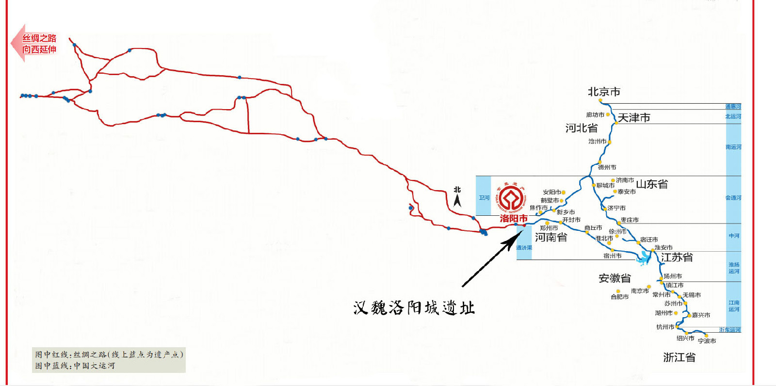 汉魏洛阳城遗址在丝绸之路中的位置 汉魏洛阳城遗址在丝绸之路中的位置