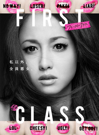 泽尻绘里香
