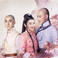 独步天下(2017年林峰、唐艺昕主演古装爱情传奇剧) 独步天下(2017年林峰、唐艺昕主演古装爱情传奇剧)
