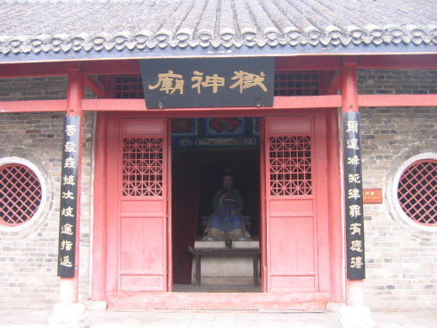狱神庙 狱神庙