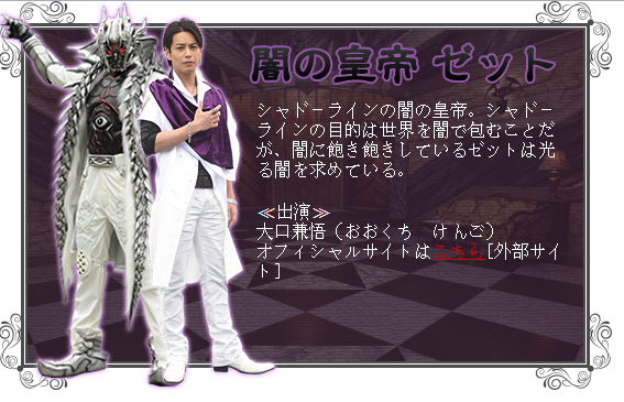 烈车战队特急者
