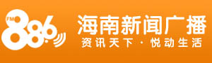 海南新闻广播 海南新闻广播