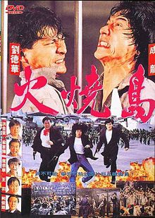 《火烧岛》海报 《火烧岛》海报