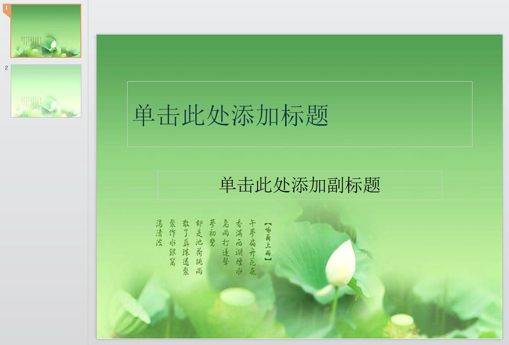 演示文稿 演示文稿