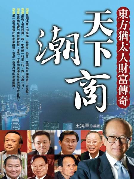 潮汕地区 潮汕地区