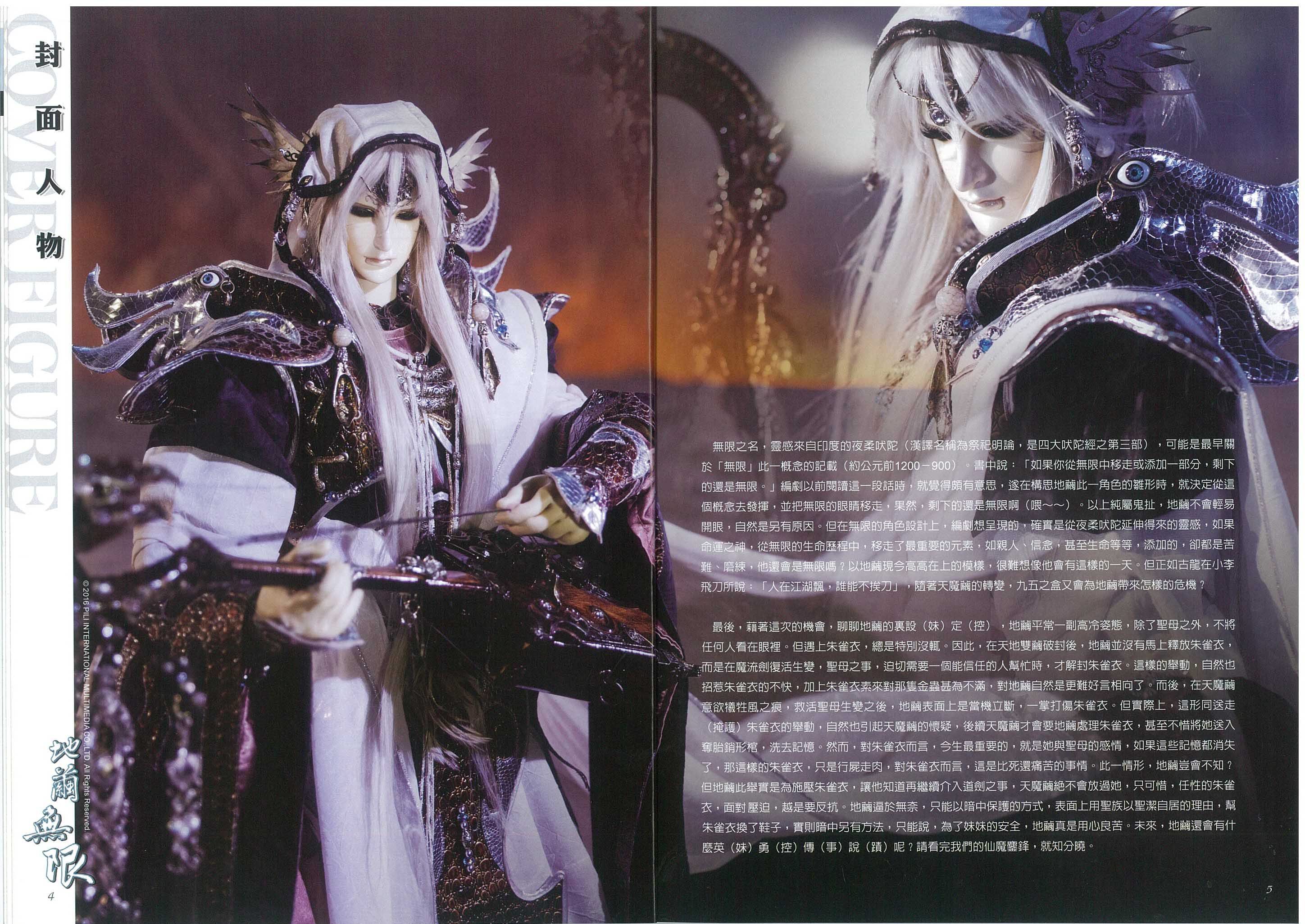 霹雳会月刊第255期 第04~05页 霹雳会月刊第255期 第04~05页