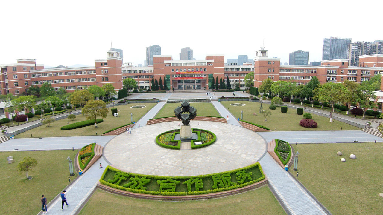 浙江机电职业技术学院 浙江机电职业技术学院