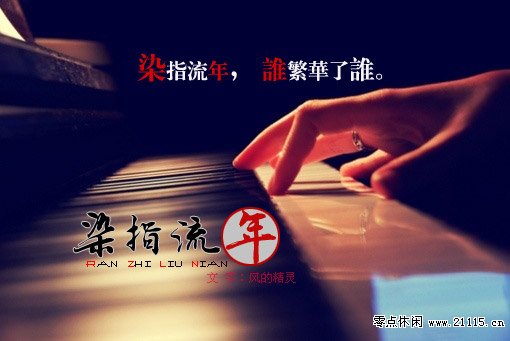 流年(2009年于晶龙执导电影) 流年(2009年于晶龙执导电影)