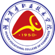 湖南商务职业技术学院 湖南商务职业技术学院