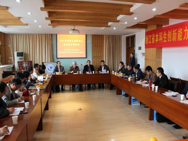浙江省技术经济和管理现代化研究会 浙江省技术经济和管理现代化研究会
