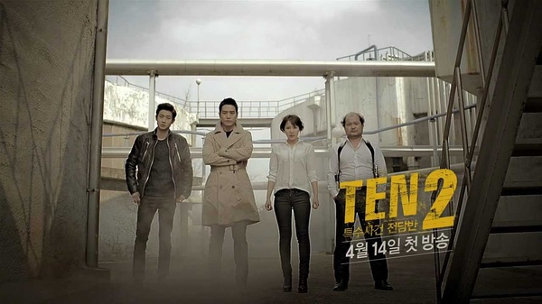 特殊案件特侦组TEN2 特殊案件特侦组TEN2