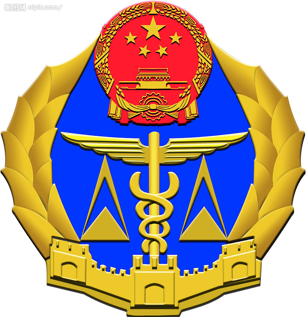 检徽 检徽
