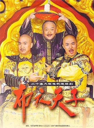 王刚(中国内地影视男演员、主持人)