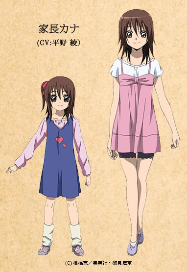 家长加奈