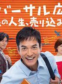 泽村一树