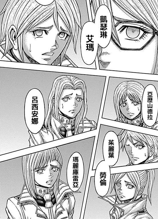 火星异种(贵家悠原作橘贤一作画的漫画)