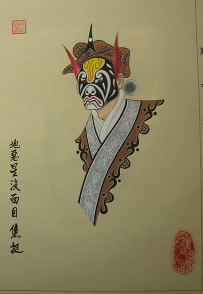 京剧脸谱——焦挺 京剧脸谱——焦挺