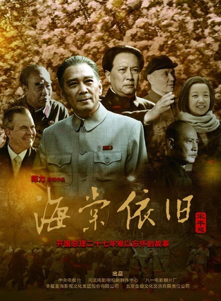 王伯昭