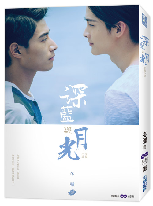 深蓝与月光(尖端出版的图书) 深蓝与月光(尖端出版的图书)