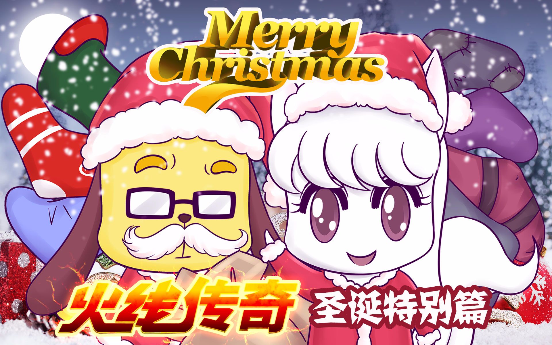 火线传奇(动画) 火线传奇(动画)