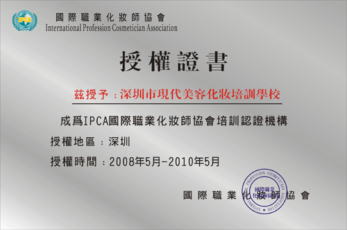 深圳精英培训学校