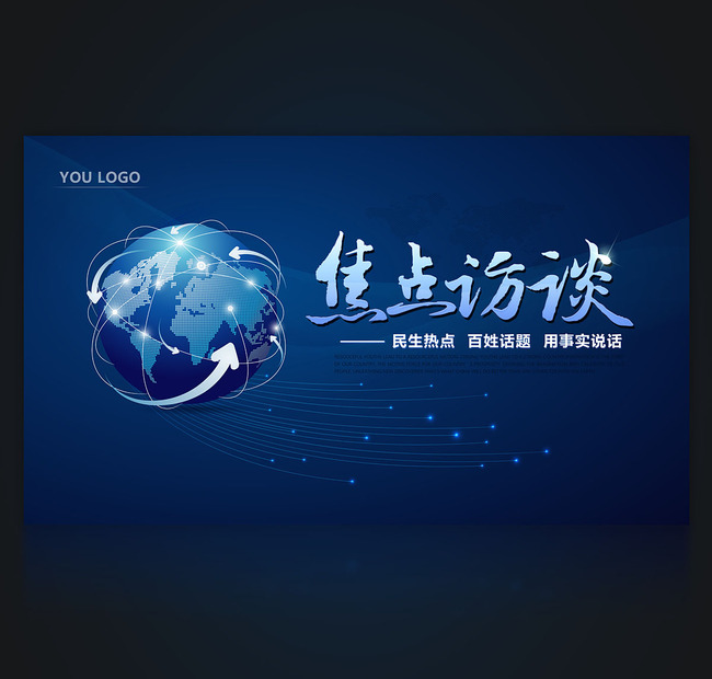 焦点访谈 焦点访谈