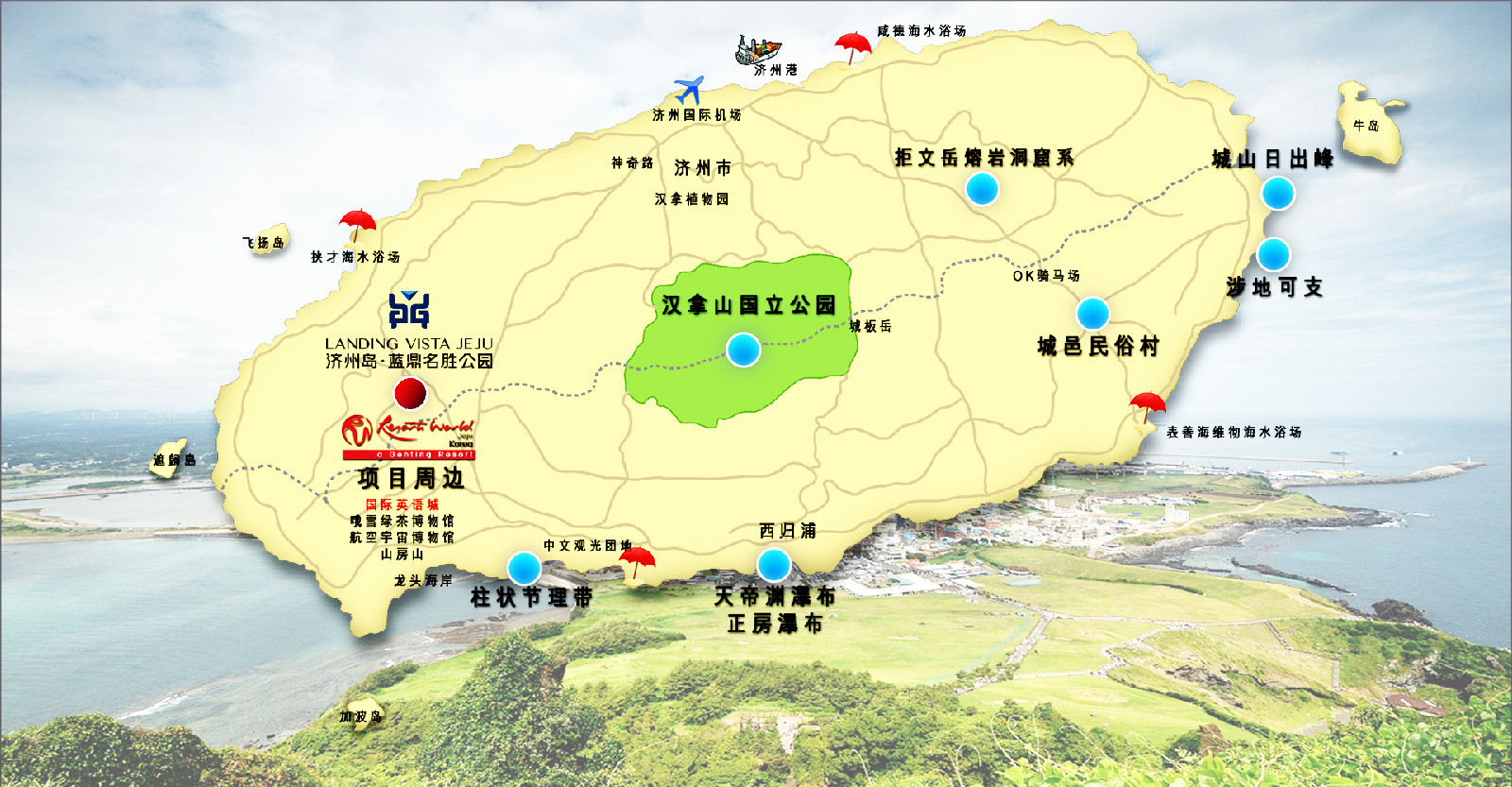 济州岛蓝鼎名胜公园 济州岛蓝鼎名胜公园