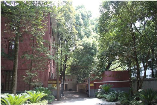 湖南师範大学化学化工学院 湖南师範大学化学化工学院