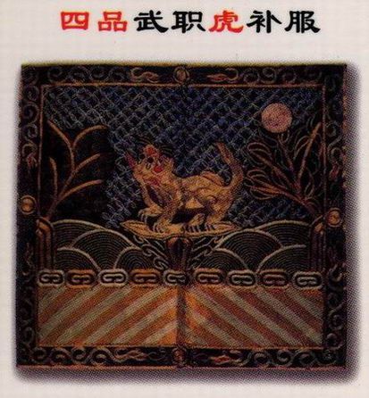 清代官服补图 清代官服补图