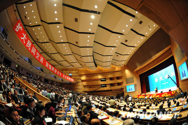 首届海峡论坛大会在厦门海峡会议中心举行 首届海峡论坛大会在厦门海峡会议中心举行