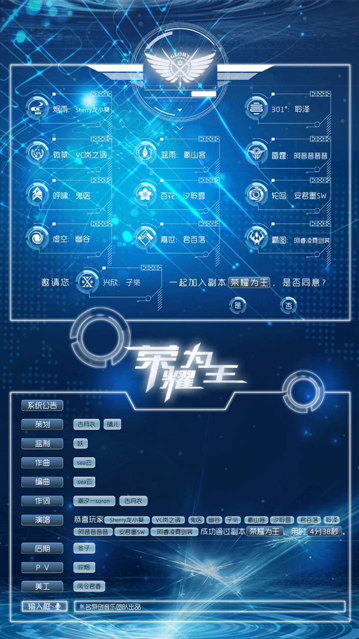 无名原创音乐团队 无名原创音乐团队