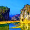 湄江风景区 湄江风景区