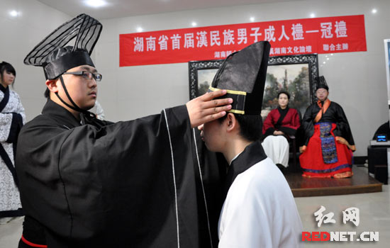 汉族成人礼 汉族成人礼