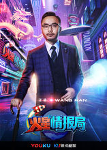 火星情报局(网路综艺)