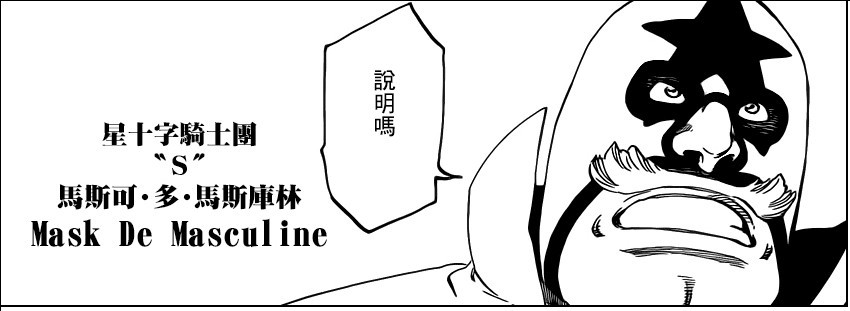 马斯可·多·马斯库林