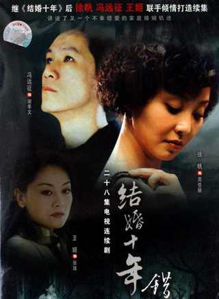 王姬(影视女演员)